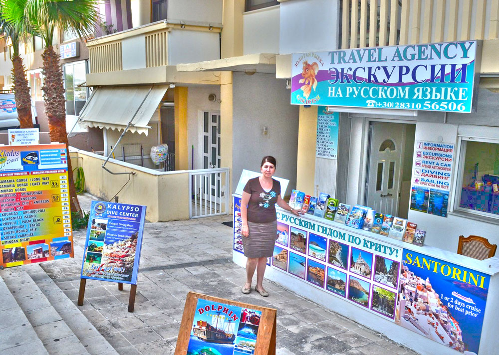 GoldFish Travel Agency Office